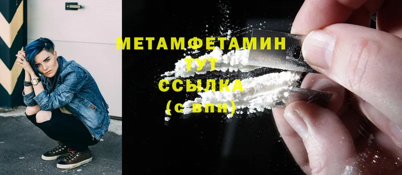 Первитин Methamphetamine  Богданович 